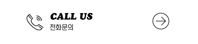 전화